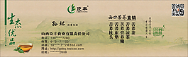 生態(tài)優(yōu)品苦蕎茶名片