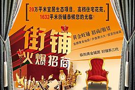 街鋪招商圖片