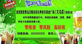漢斯招商圖片