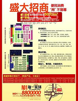 盛大招商圖片