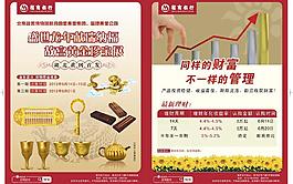 招商單頁圖片
