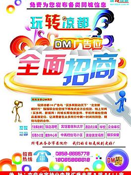 招商海報(bào)圖片