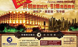招商硬廣圖片