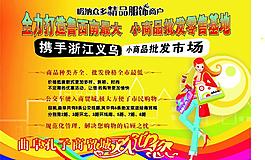 招商宣傳單圖片