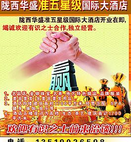招商海報圖片
