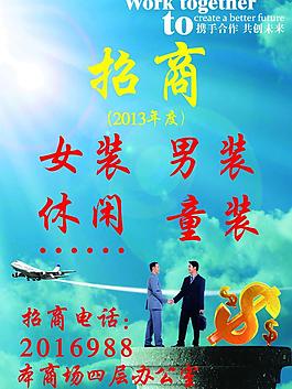 招商海报图片