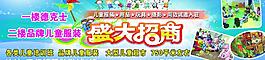 盛大招商圖片