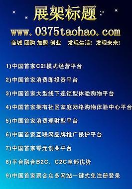 招商展架圖片