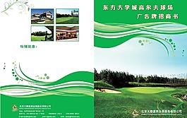 招商書封面圖片
