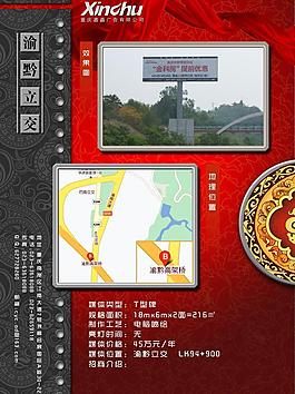 廣告位招商圖片