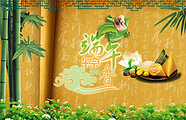 端午節(jié)海報(bào)背景