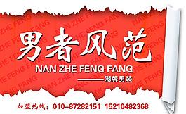 招商海報圖片