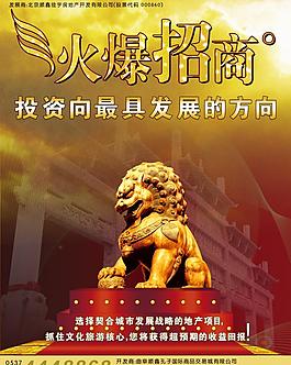 招商海報(bào)圖片