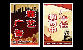 廣告位招商圖片