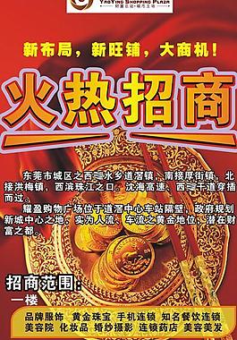 招商展架圖片
