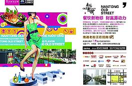 招商海報(bào)圖片