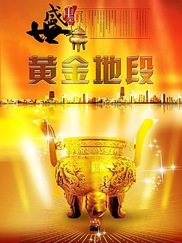 招商海報(bào)圖片