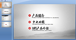商務(wù)ppt模板下載