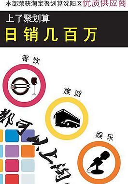 淘寶營銷招商圖片