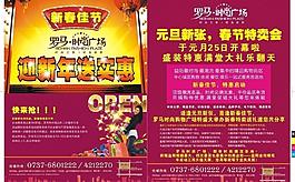 房地产招商图片