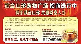 購物廣場招商圖片
