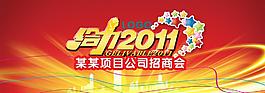 招商舞臺(tái)背景圖片