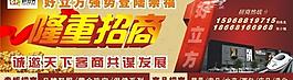 招商海報圖片