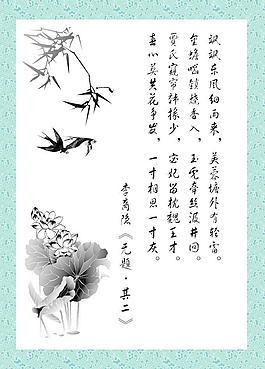 水墨畫(huà) 荷花圖片