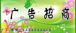 招商海報圖片