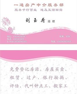 粉色荷花名片圖片