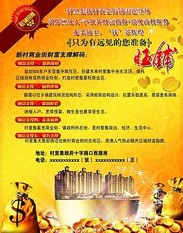 招商海報圖片
