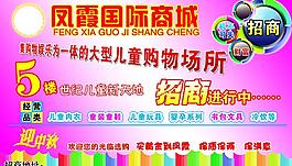 招商海報(bào)圖片