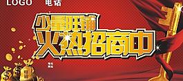 旺鋪招商圖片