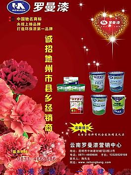 招商海報(bào)圖片