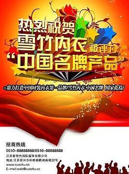 招商海報(bào)圖片