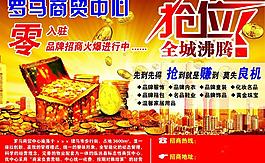 商貿中心招商圖片