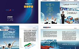 招商手冊圖片