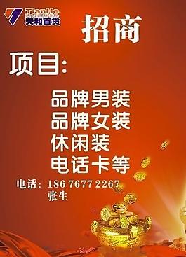 招商海報圖片