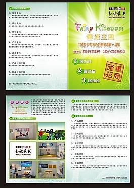 招商宣傳單圖片
