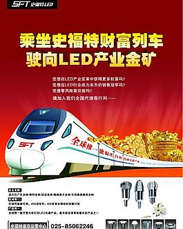 燈飾招商廣告圖片