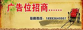 廣告位招商圖片