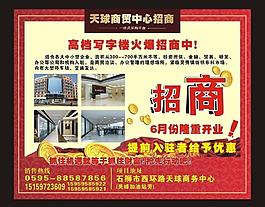 戶外招商廣告圖片