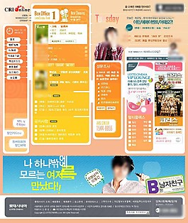電影信息資料網頁模板