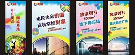 招商海報圖片