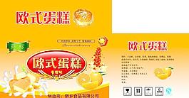 歐式蛋糕圖片