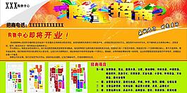 招商海報(bào)圖片