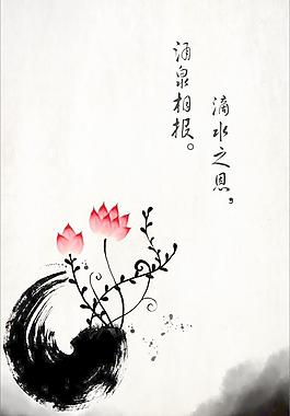 中國風水墨荷花圖片