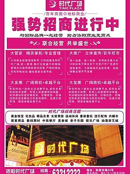 招商海報圖片