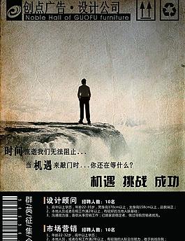 广告招商招聘图片