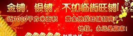 旺鋪招商圖片